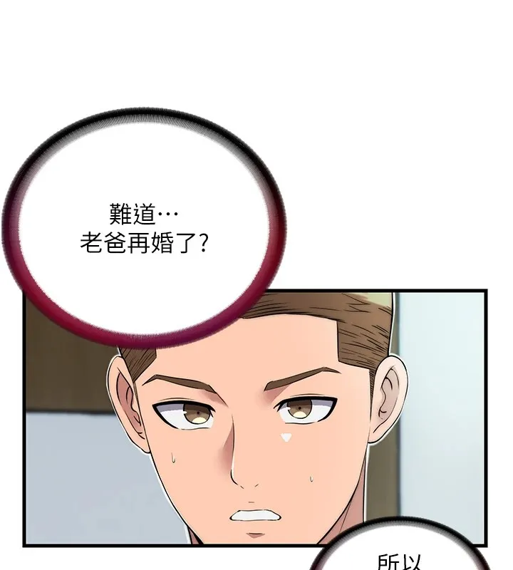 民宿精营中 第1话-医生，帮我看看这边好吗? 第218页