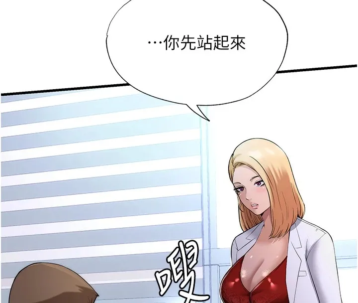 民宿精营中 第1话-医生，帮我看看这边好吗? 第27页
