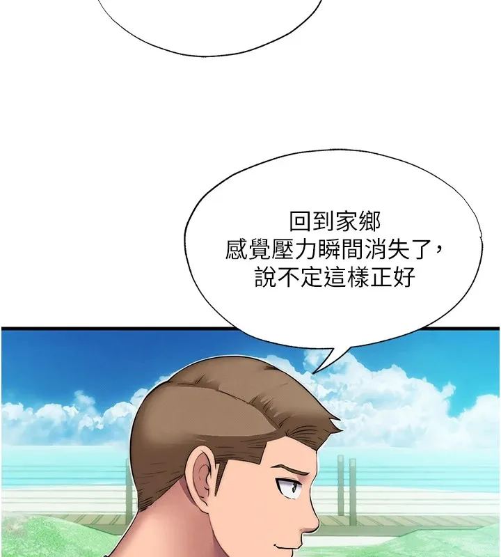 民宿精营中 第1话-医生，帮我看看这边好吗? 第143页