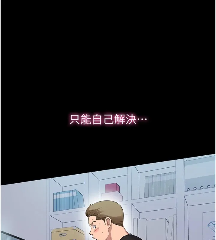 民宿精营中 第1话-医生，帮我看看这边好吗? 第19页
