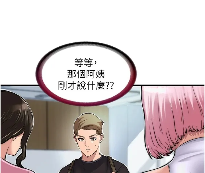 民宿精营中 第1话-医生，帮我看看这边好吗? 第216页
