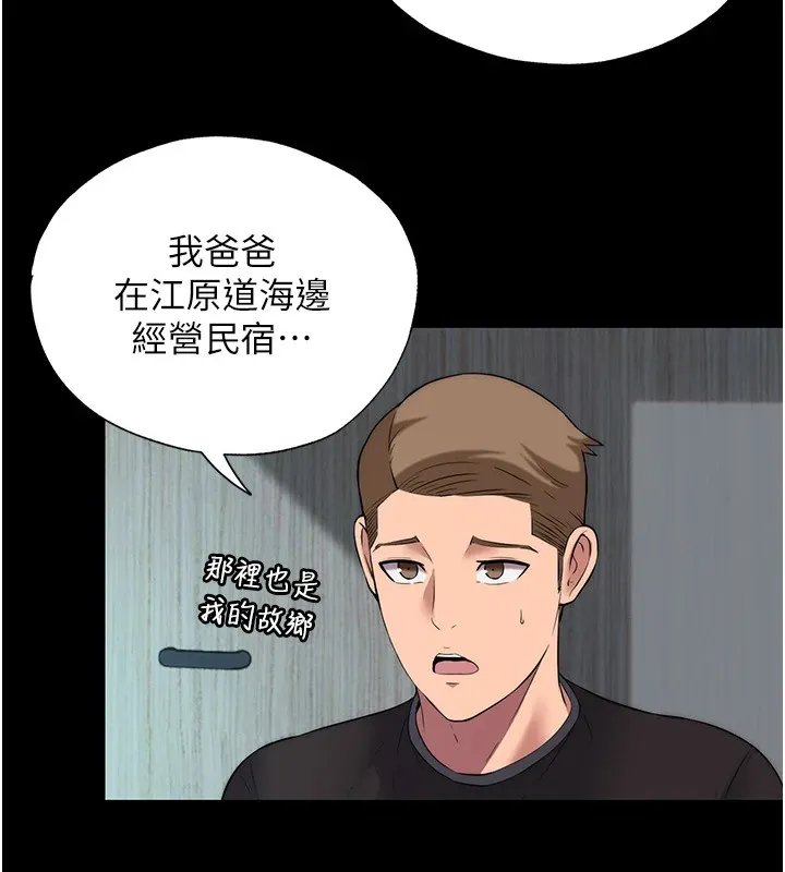 民宿精营中 第1话-医生，帮我看看这边好吗? 第126页