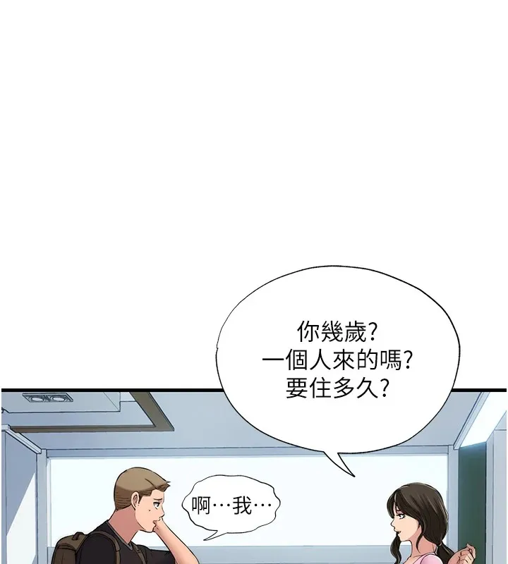 民宿精营中 第1话-医生，帮我看看这边好吗? 第204页