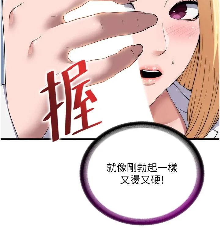 民宿精营中 第1话-医生，帮我看看这边好吗? 第70页