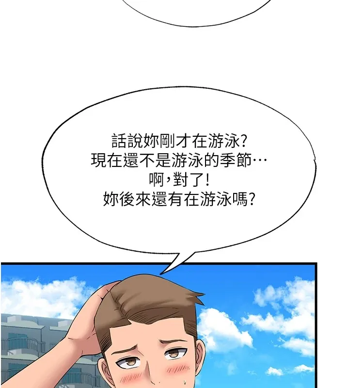 民宿精营中 第1话-医生，帮我看看这边好吗? 第165页