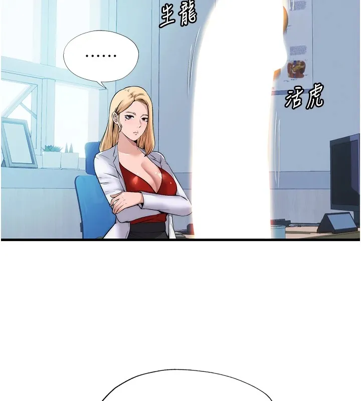 民宿精营中 第1话-医生，帮我看看这边好吗? 第51页