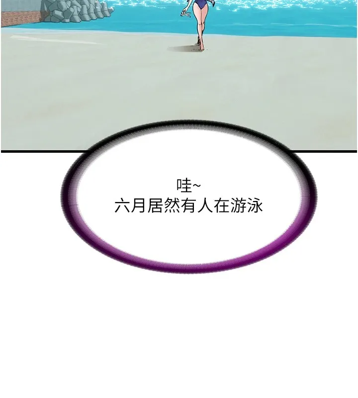 民宿精营中 第1话-医生，帮我看看这边好吗? 第151页