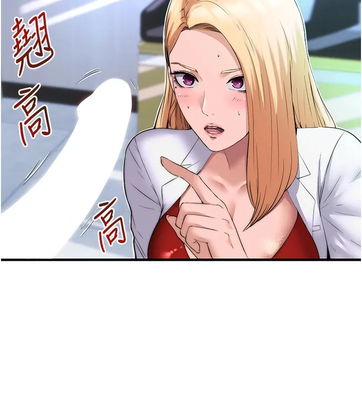 民宿精营中 第1话-医生，帮我看看这边好吗? 第39页