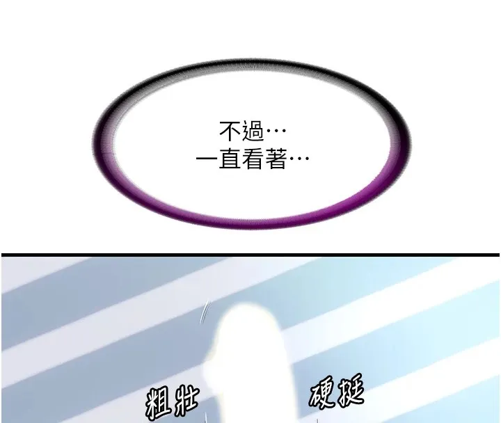 民宿精营中 第1话-医生，帮我看看这边好吗? 第53页