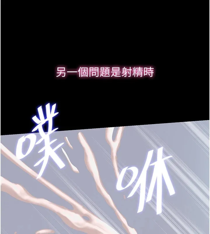 民宿精营中 第1话-医生，帮我看看这边好吗? 第21页