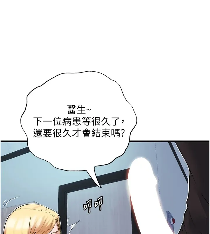 民宿精营中 第1话-医生，帮我看看这边好吗? 第82页