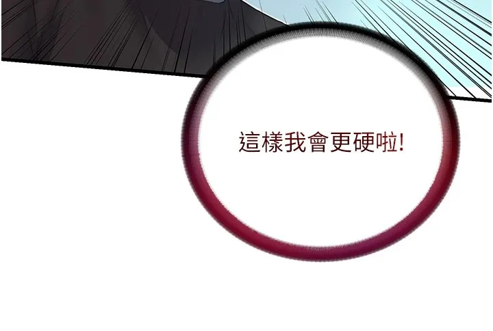 民宿精营中 第1话-医生，帮我看看这边好吗? 第68页