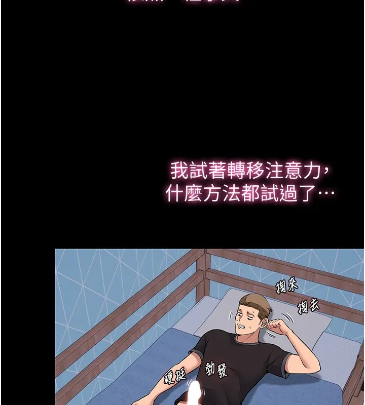 民宿精营中 第1话-医生，帮我看看这边好吗? 第17页