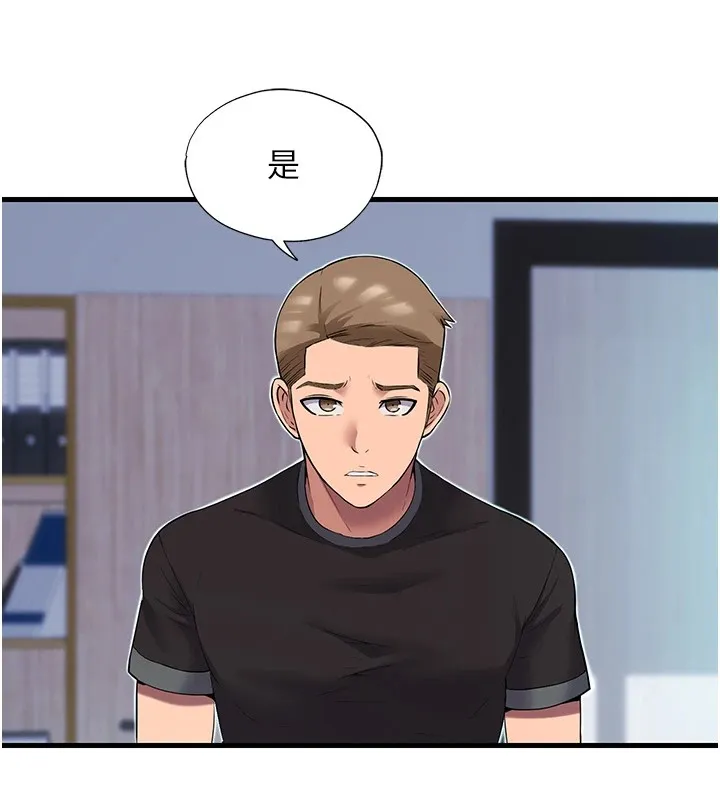 民宿精营中 第1话-医生，帮我看看这边好吗? 第3页