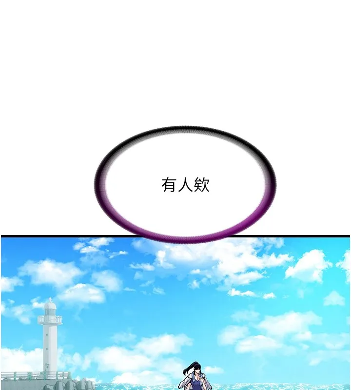民宿精营中 第1话-医生，帮我看看这边好吗? 第150页