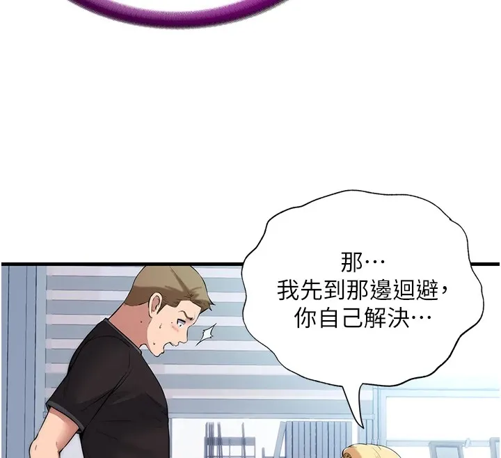 民宿精营中 第1话-医生，帮我看看这边好吗? 第80页