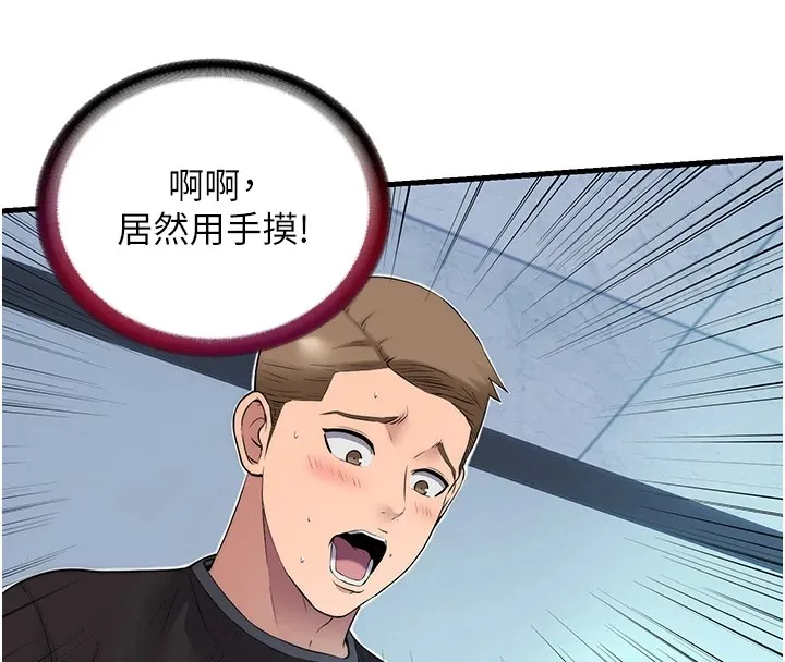 民宿精营中 第1话-医生，帮我看看这边好吗? 第67页