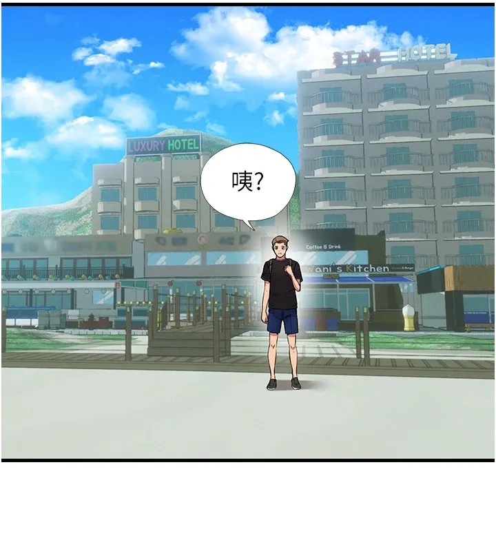 民宿精营中 第1话-医生，帮我看看这边好吗? 第149页