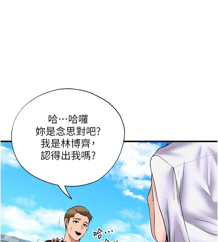 民宿精营中 第1话-医生，帮我看看这边好吗? 第160页