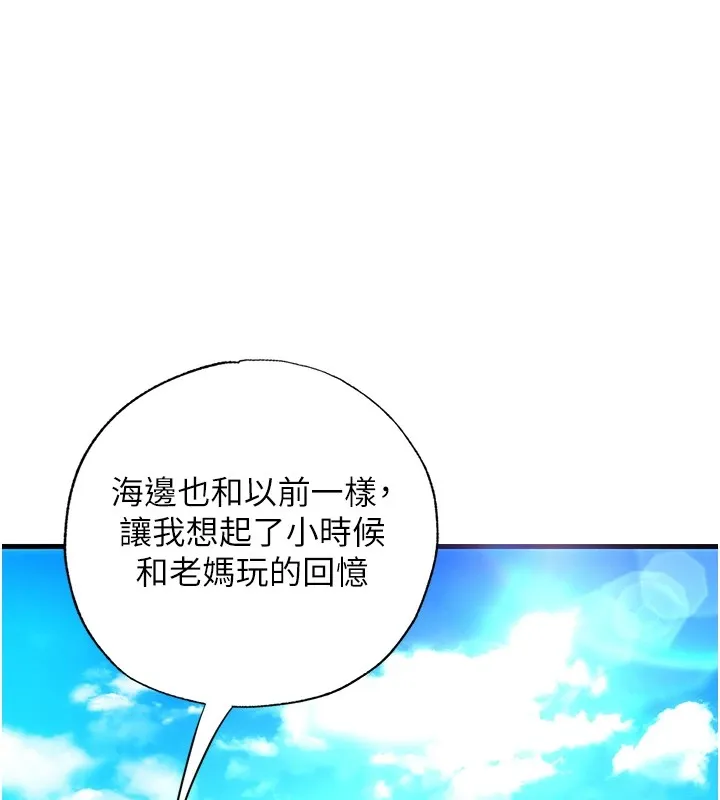 民宿精营中 第1话-医生，帮我看看这边好吗? 第146页