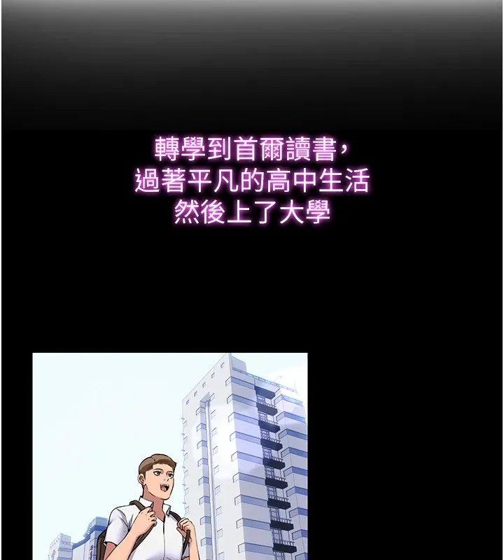 民宿精营中 第1话-医生，帮我看看这边好吗? 第11页