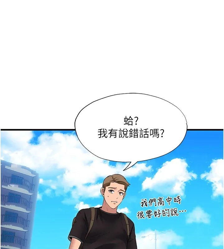 民宿精营中 第1话-医生，帮我看看这边好吗? 第177页