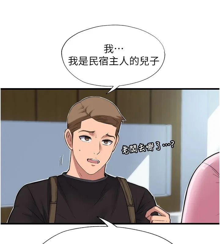 民宿精营中 第1话-医生，帮我看看这边好吗? 第206页
