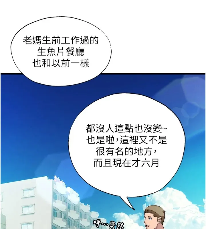 民宿精营中 第1话-医生，帮我看看这边好吗? 第141页