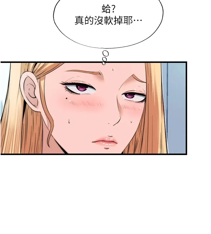 民宿精营中 第1话-医生，帮我看看这边好吗? 第52页
