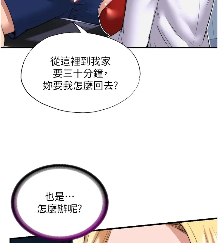 民宿精营中 第1话-医生，帮我看看这边好吗? 第78页