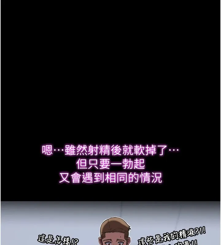 民宿精营中 第1话-医生，帮我看看这边好吗? 第24页