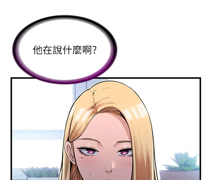 民宿精营中 第1话-医生，帮我看看这边好吗? 第8页