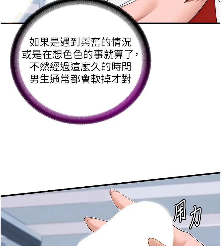 民宿精营中 第1话-医生，帮我看看这边好吗? 第65页