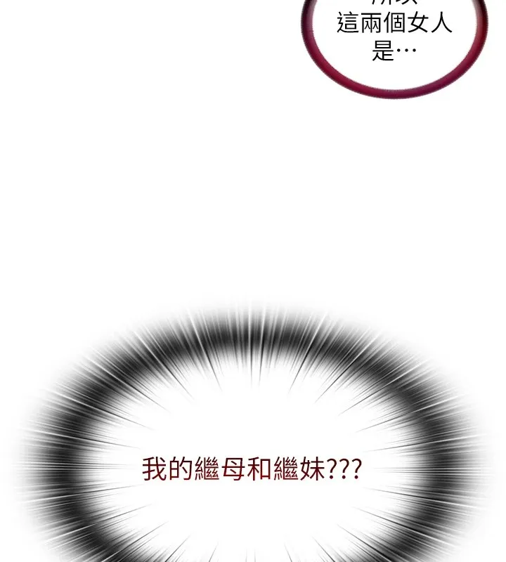 民宿精营中 第1话-医生，帮我看看这边好吗? 第219页