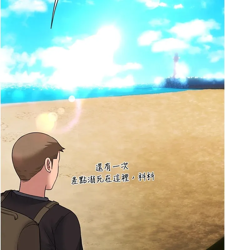 民宿精营中 第1话-医生，帮我看看这边好吗? 第147页
