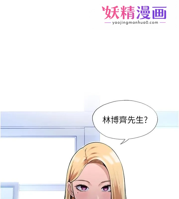 民宿精营中 第1话-医生，帮我看看这边好吗? 第1页