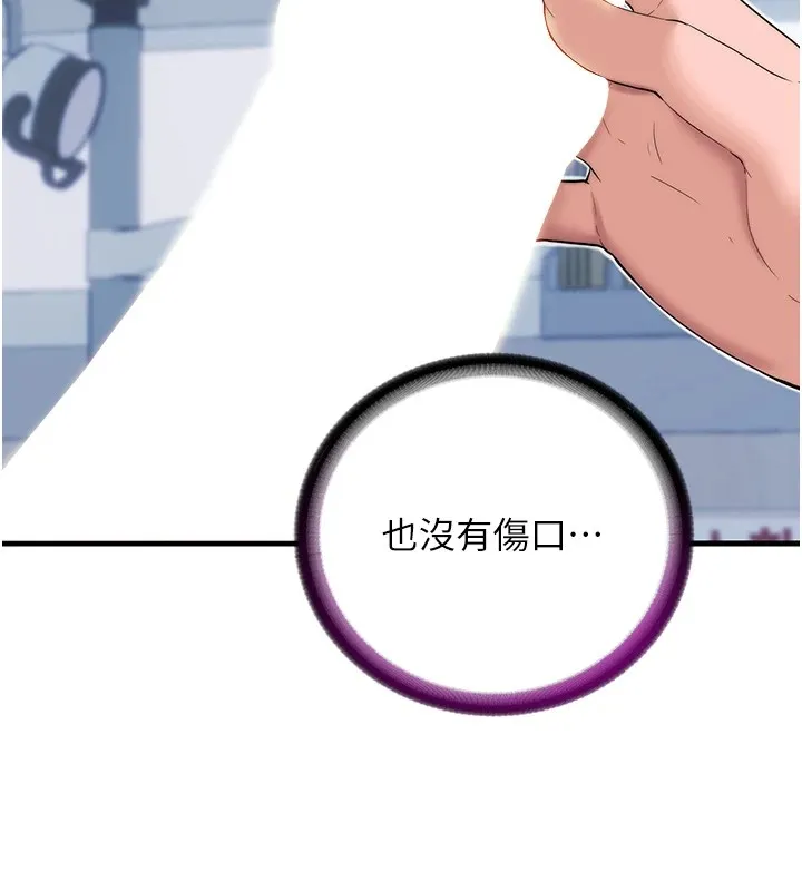 民宿精营中 第1话-医生，帮我看看这边好吗? 第66页