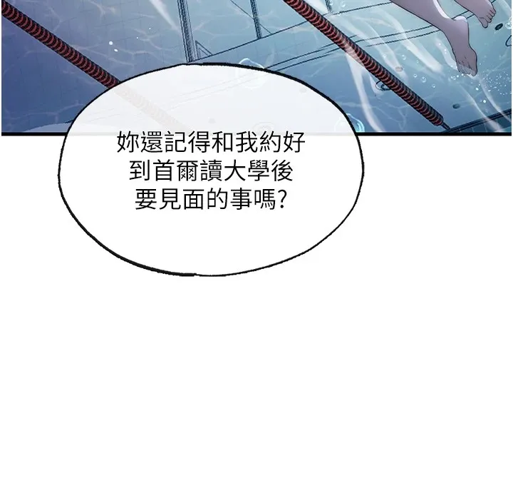 民宿精营中 第1话-医生，帮我看看这边好吗? 第168页
