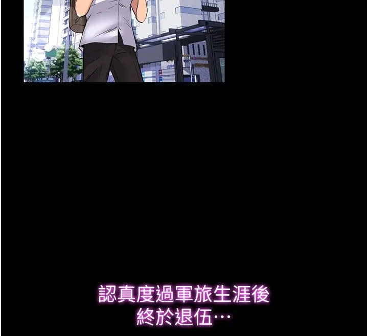 民宿精营中 第1话-医生，帮我看看这边好吗? 第12页