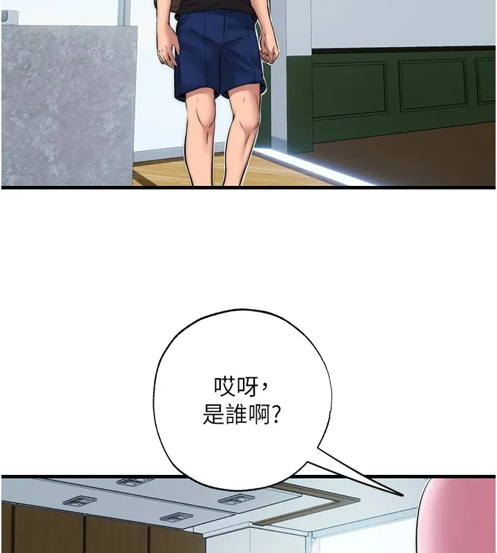 民宿精营中 第1话-医生，帮我看看这边好吗? 第200页