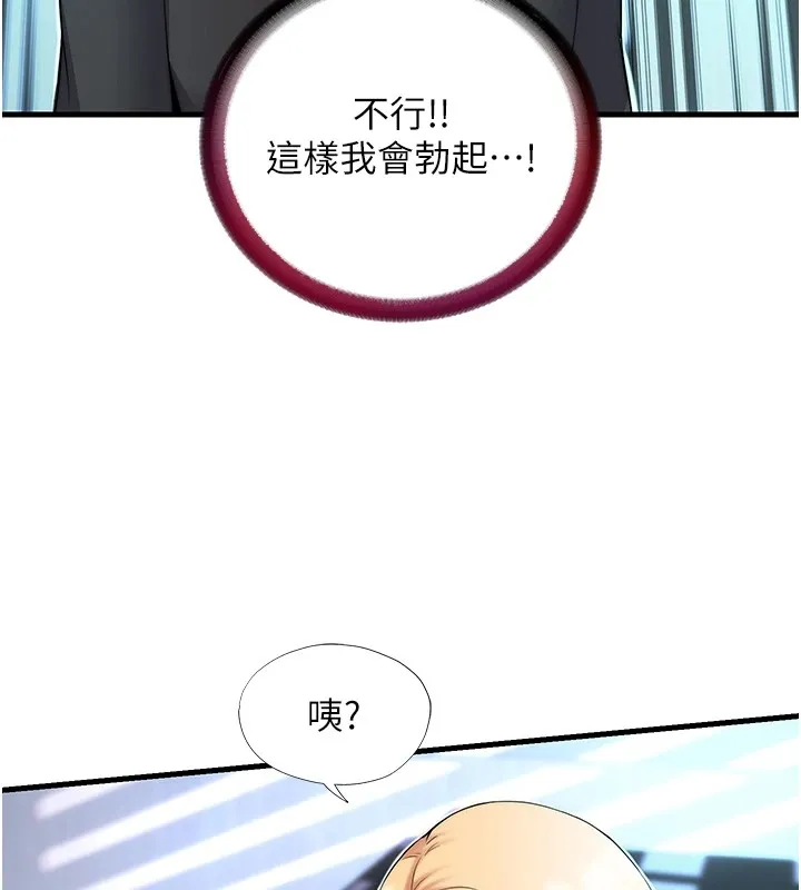 民宿精营中 第1话-医生，帮我看看这边好吗? 第38页