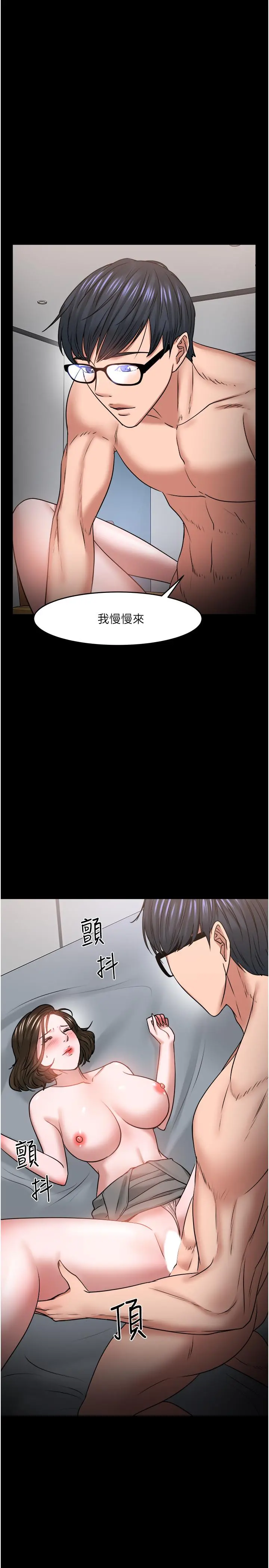 教授，你还等什么 第36话-我第一次有这种感觉 第42页