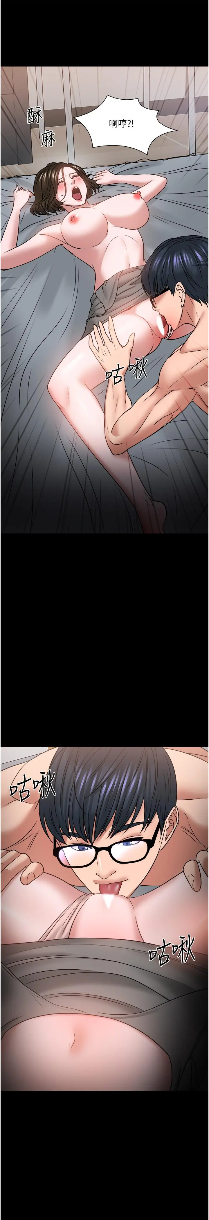 教授，你还等什么 第36话-我第一次有这种感觉 第29页