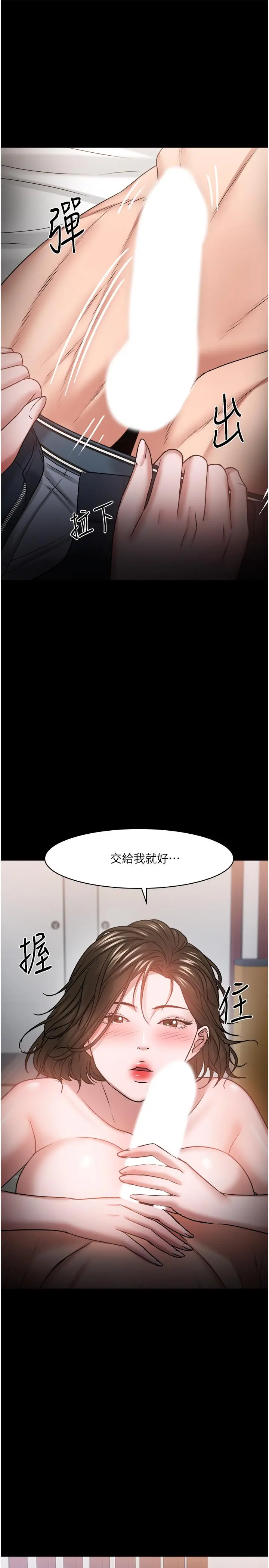 教授，你还等什么 第36话-我第一次有这种感觉 第17页