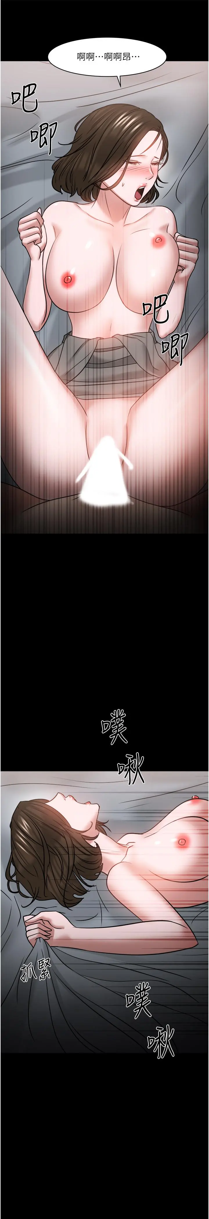 教授，你还等什么 第36话-我第一次有这种感觉 第44页