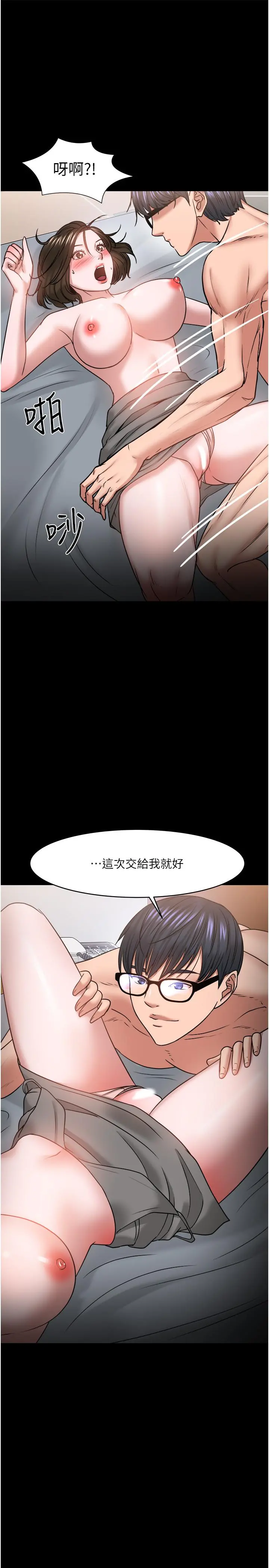 教授，你还等什么 第36话-我第一次有这种感觉 第27页