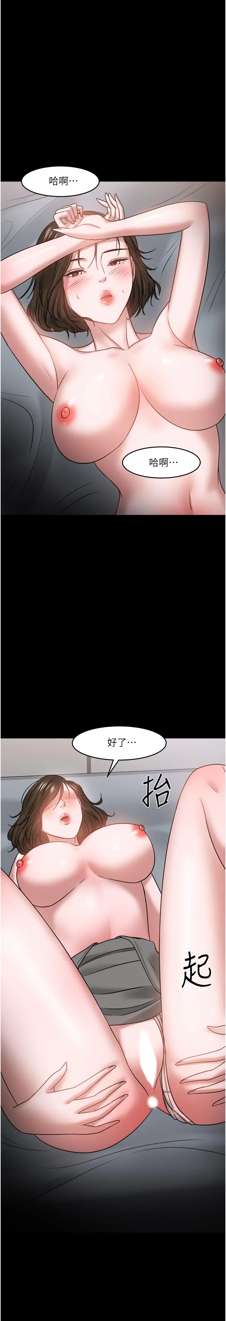 教授，你还等什么 第36话-我第一次有这种感觉 第36页