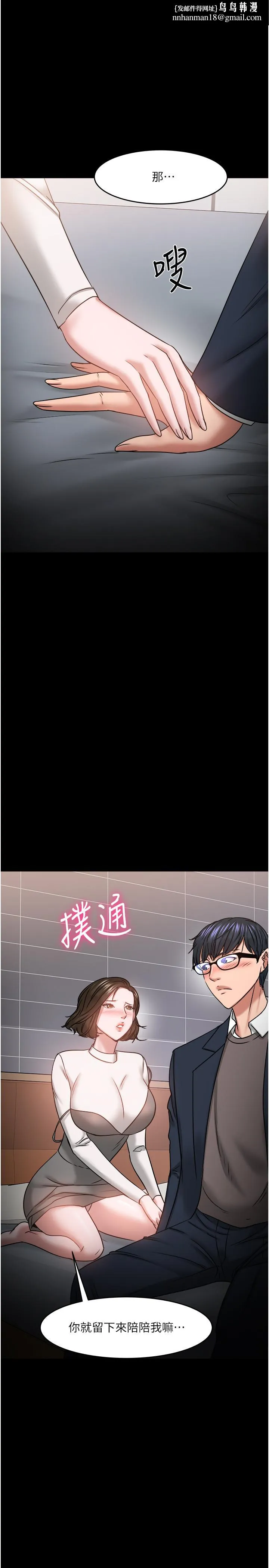 教授，你还等什么 第36话-我第一次有这种感觉 第1页
