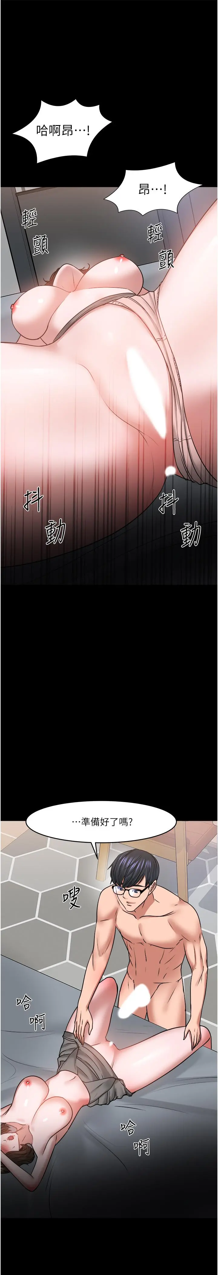 教授，你还等什么 第36话-我第一次有这种感觉 第35页