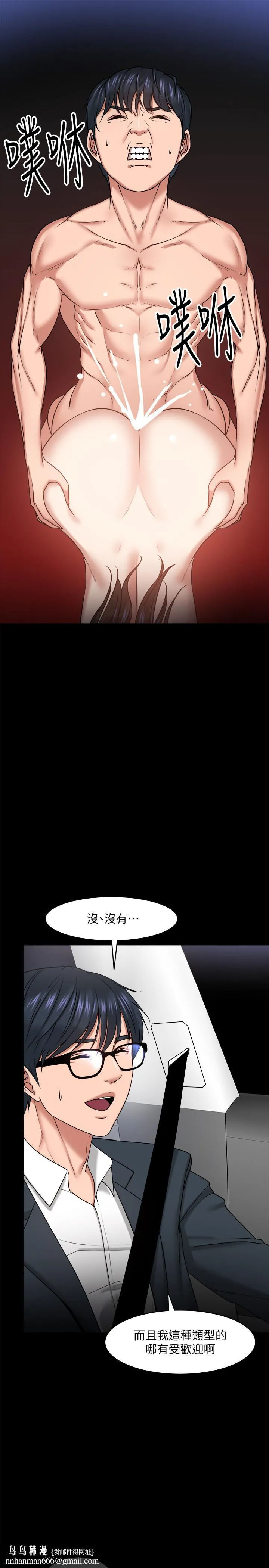 教授，你还等什么 第27话-实际又安全的选择 第27页